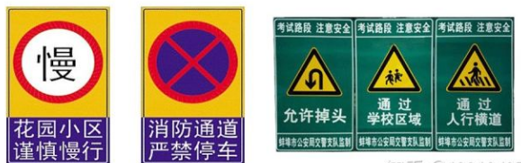 　道路交通標志牌要滿足哪些要求？