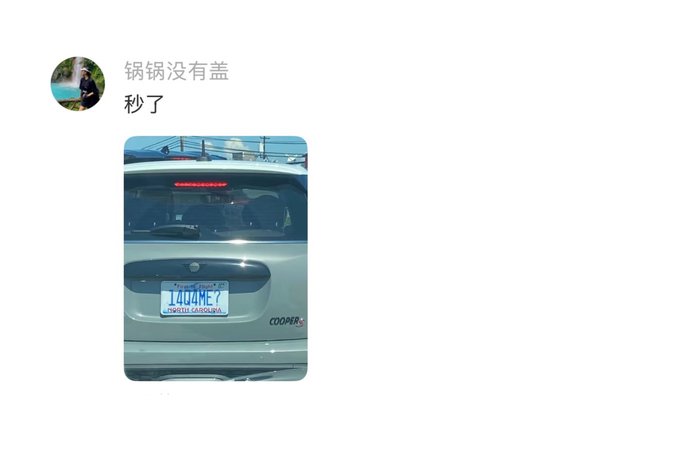 人在海外如何快速識別同胞 看車牌號